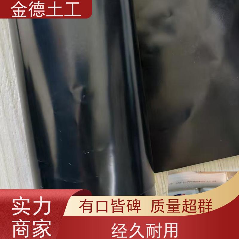 金德土工 幅宽6米HDPE黑膜 河流堤岸的防护土工膜 适应地基变形强