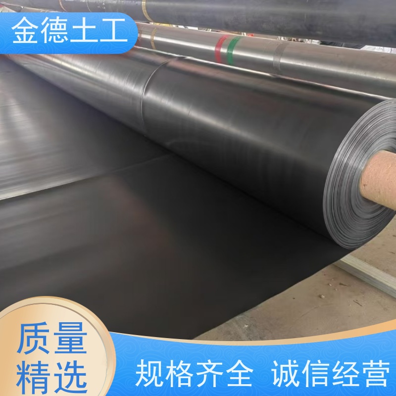 金德土工 HDPE黑膜2.5mm 渗滤液收集导排土工膜 双面光滑平整度高