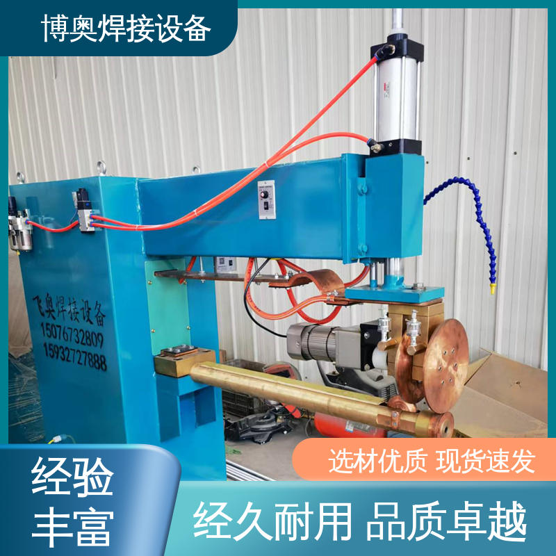 使用寿命长 镀锌板缝焊机 支持定制 灭火器筒体制造设备用 博奥生产