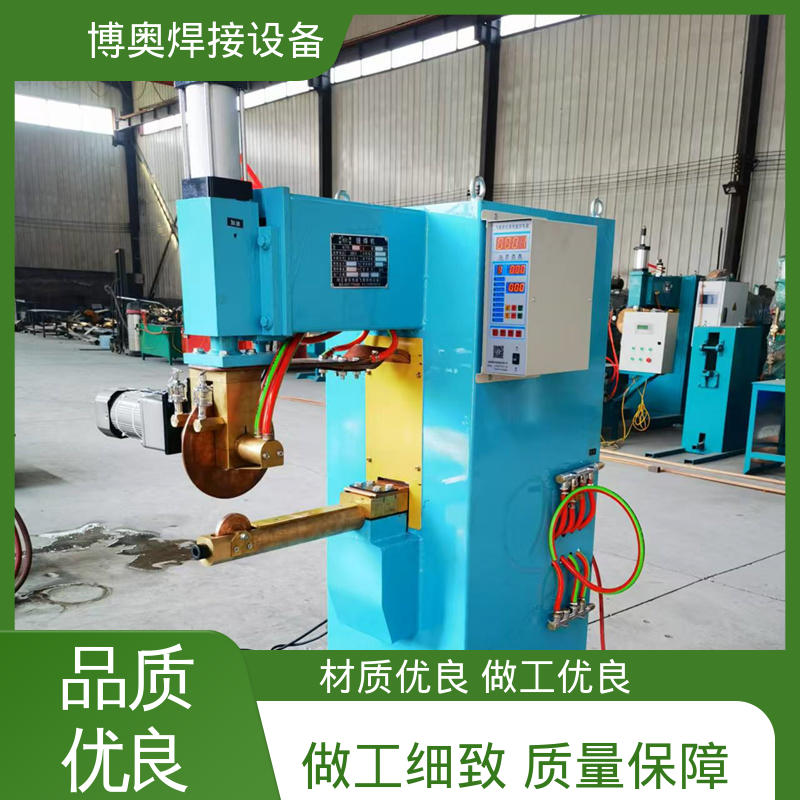博奥生产 辅助夹具缝焊机 焊缝质量高 电机外壳制造设备用 多年经验
