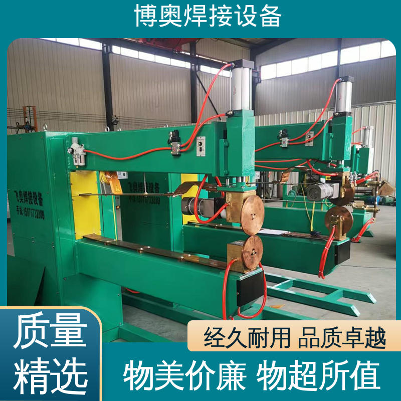 现货充足 降低人工成本 数控缝焊机 幕墙龙骨制造设备用 博奥焊接