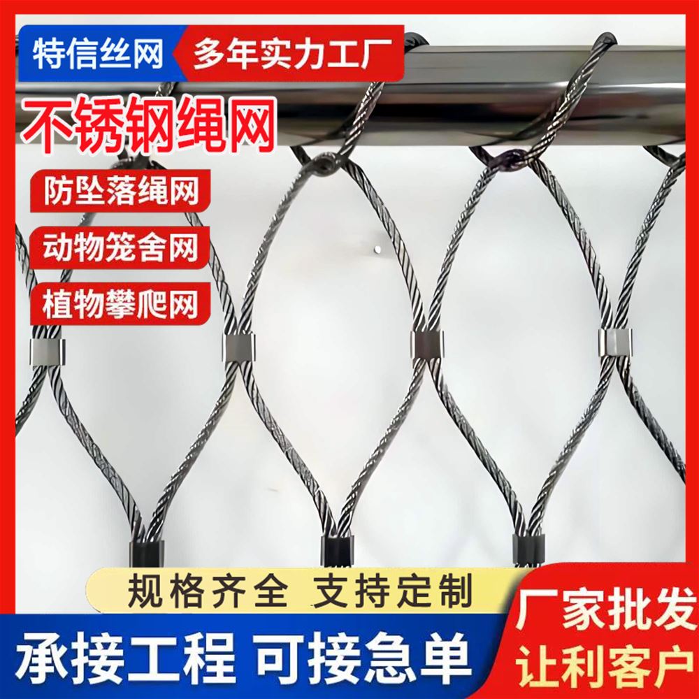 特信 经久耐用 可按需定制 矿用铝扣网 不生锈寿命长 316