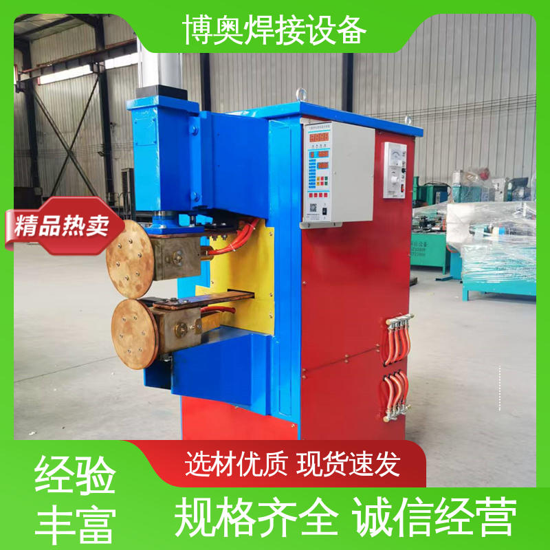 博奥生产 直流缝焊机 现货充足 密封性良好 建筑门窗制造设备用