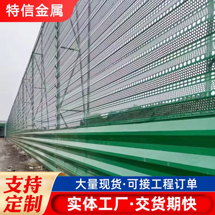 特信金属 可开票 可按需定制 抑尘防风网批发 工程防尘网