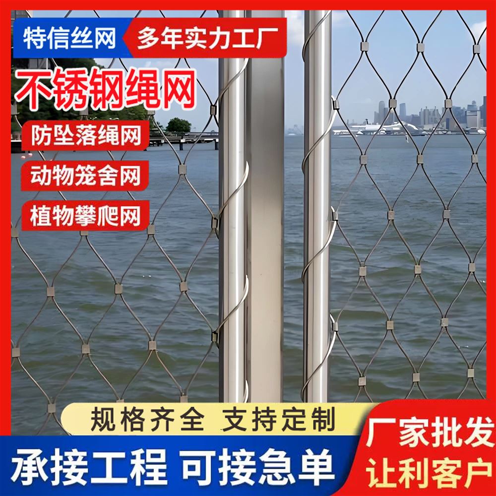 特信金属 可按需定制 厂家直供 编织绳网 养殖用 316