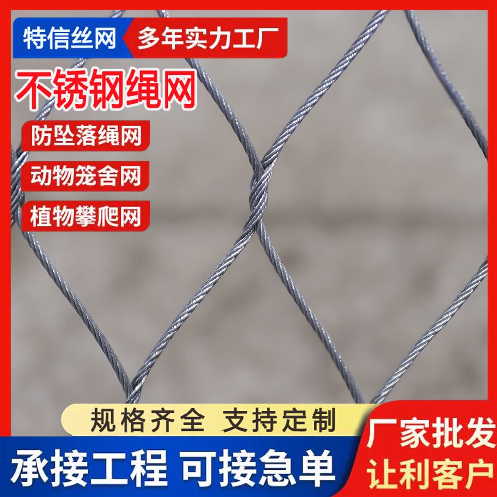 特信金属 支持定制 发货迅速 液压支架防护网 防坠落用 316