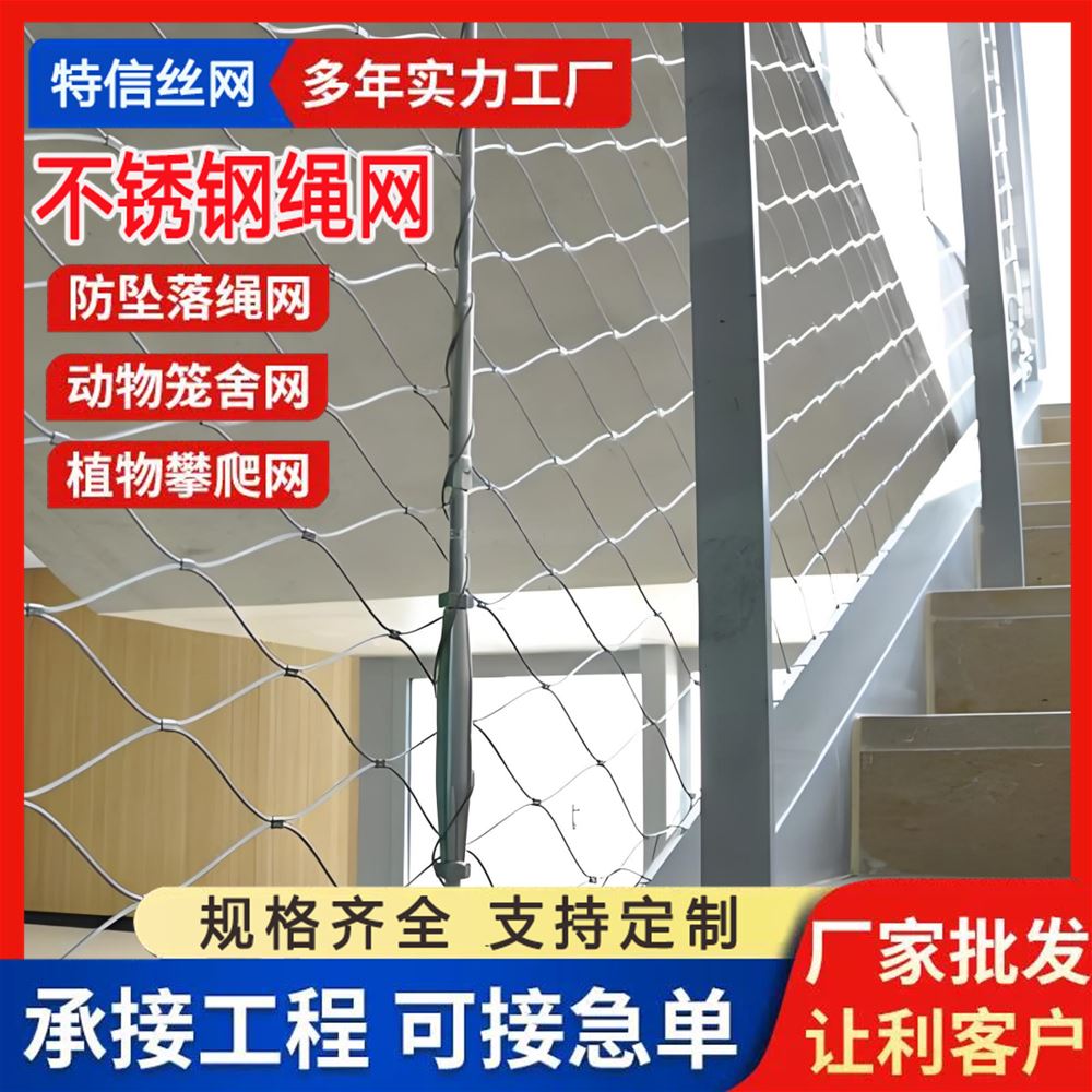 特信直售 201 不锈钢编织绳网 材质优良 可开票 结实耐用
