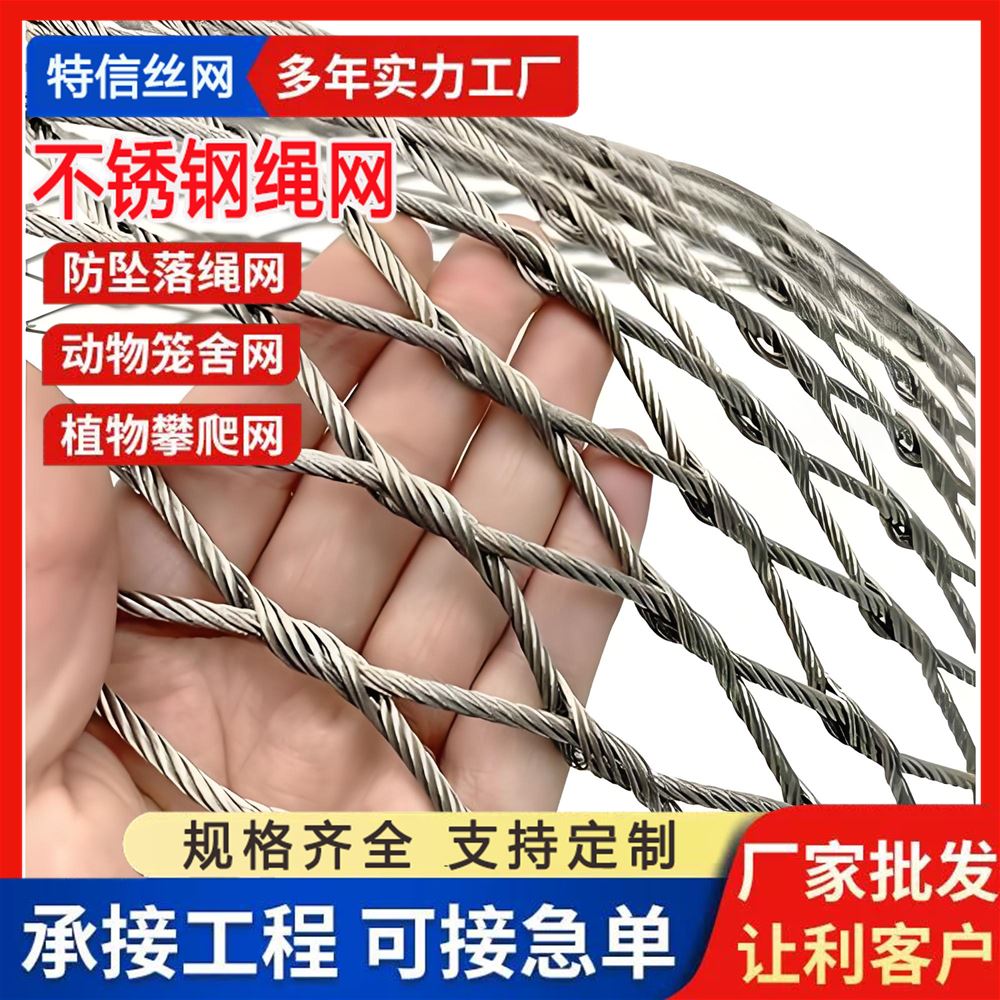 特信批发 可开票 孔型齐全 矿用铝扣网 316l 养鸟用
