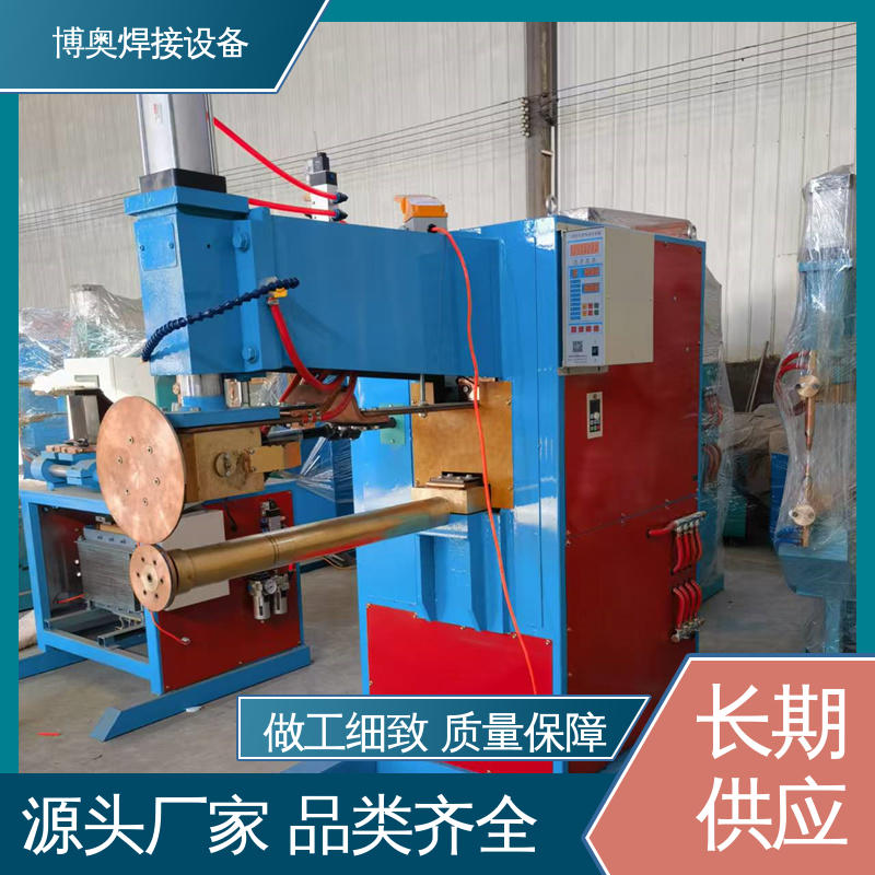 博奥生产 使用寿命长 洗衣机外壳制造设备用 支持定制 专用缝焊机