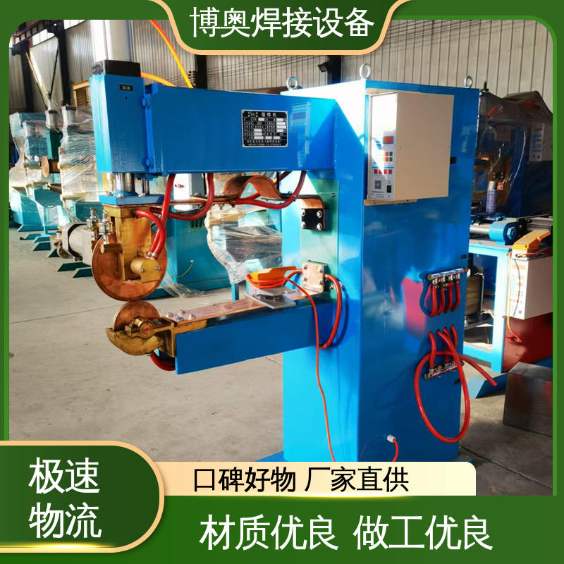 变频缝焊机 多年经验 冰箱生产设备用 灵活轻便机械帮手 博奥焊接