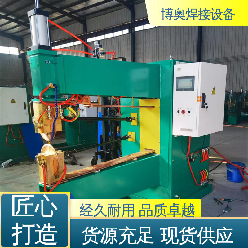 步进缝焊机 支持定制 洗衣机外壳制造设备用 博奥生产