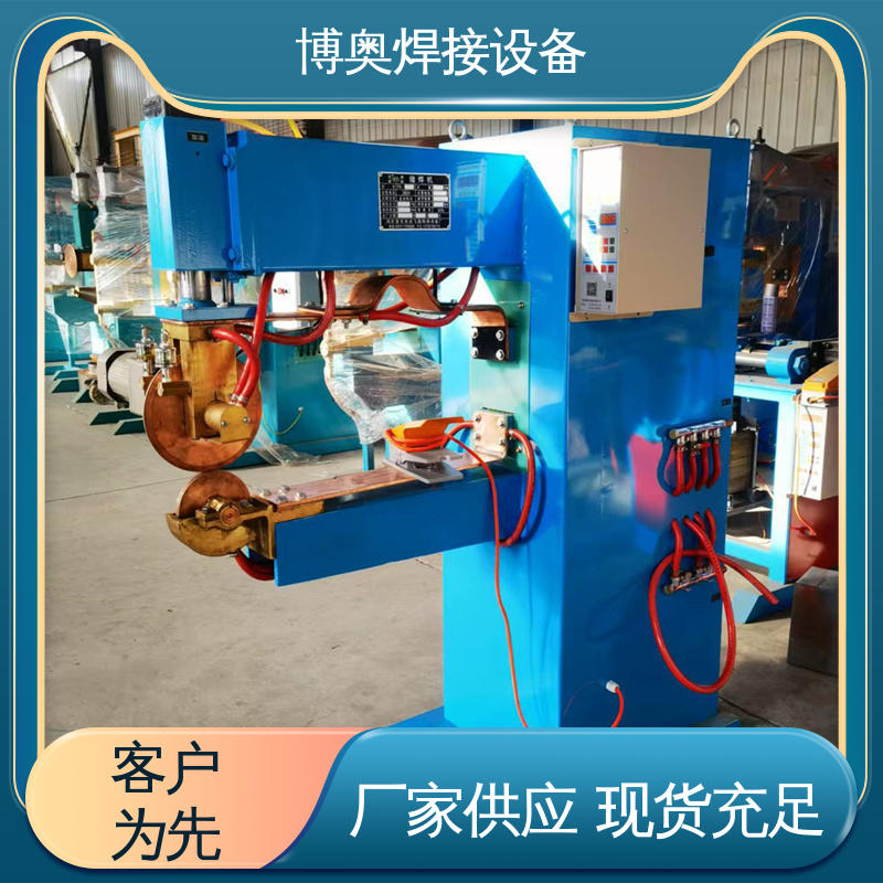博奥生产 性能稳定 管道连接用 电流可精确控制 铝合金缝焊机