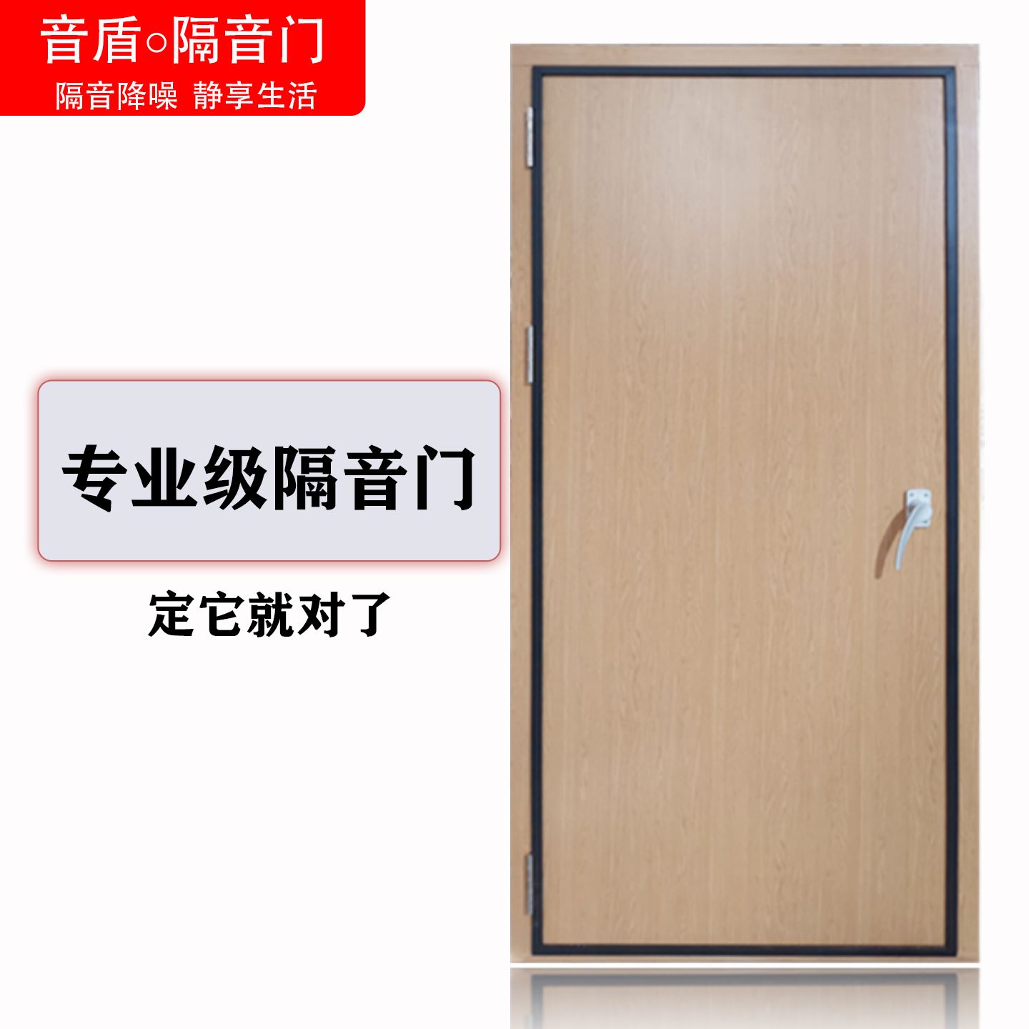 音盾 匠心优选 机房隔音门 品质保证 大型定制工厂