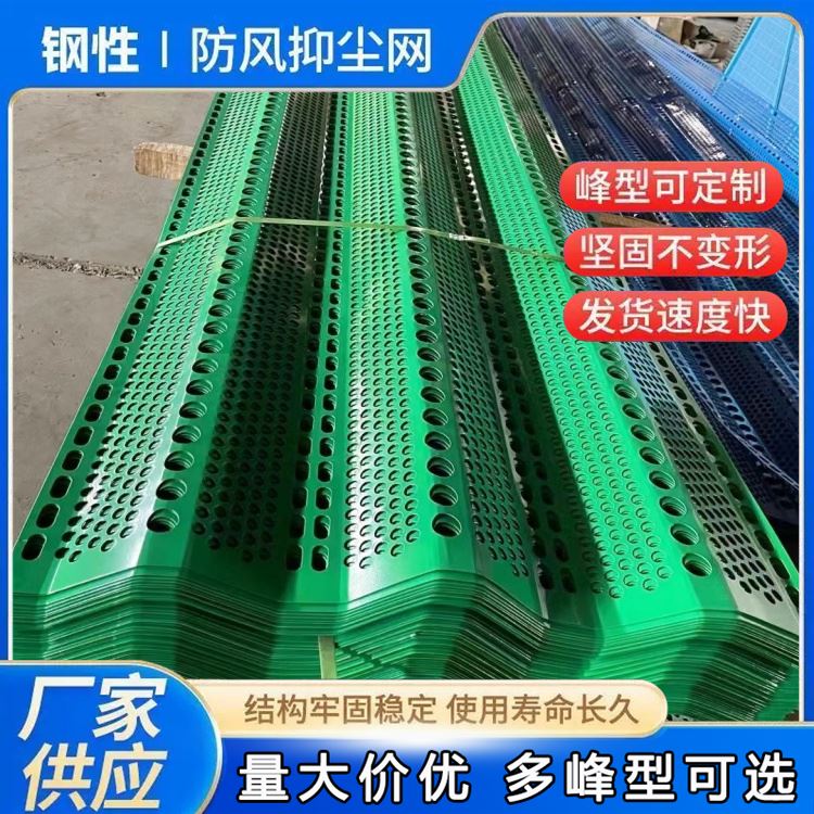 特信供应 防尘网片 孔型齐全 质量优良 挡风抑尘墙