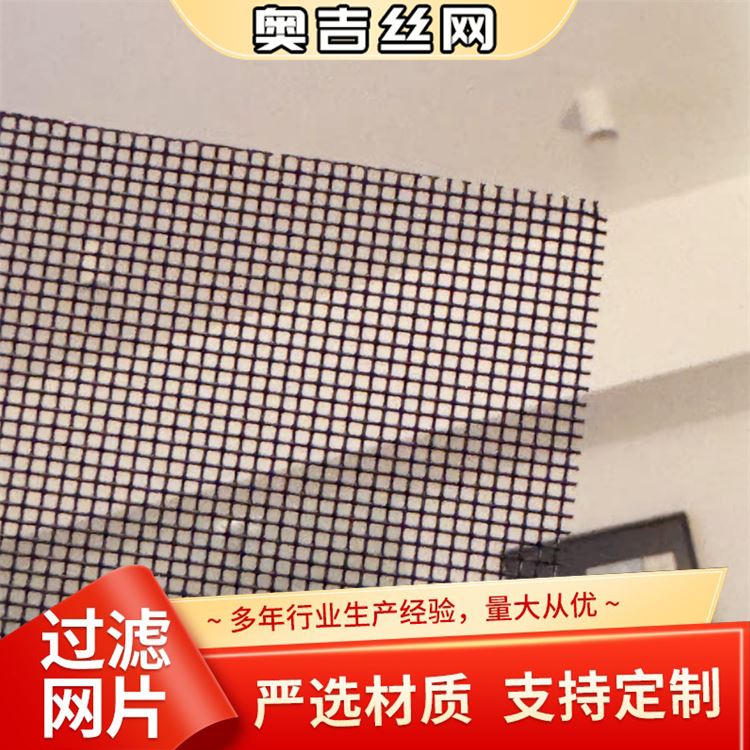 奥吉金属 油过滤网 口碑好 按需定制 不锈钢网筛