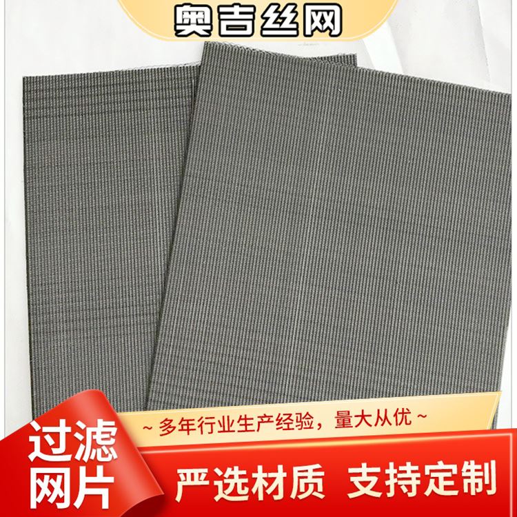 奥吉丝网 细孔筛网 按需定做 货源充足 鱼缸过滤网