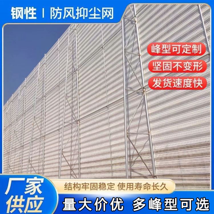 特信直售 质量优良 源头厂家 防尘网隔断 挡风抑尘墙