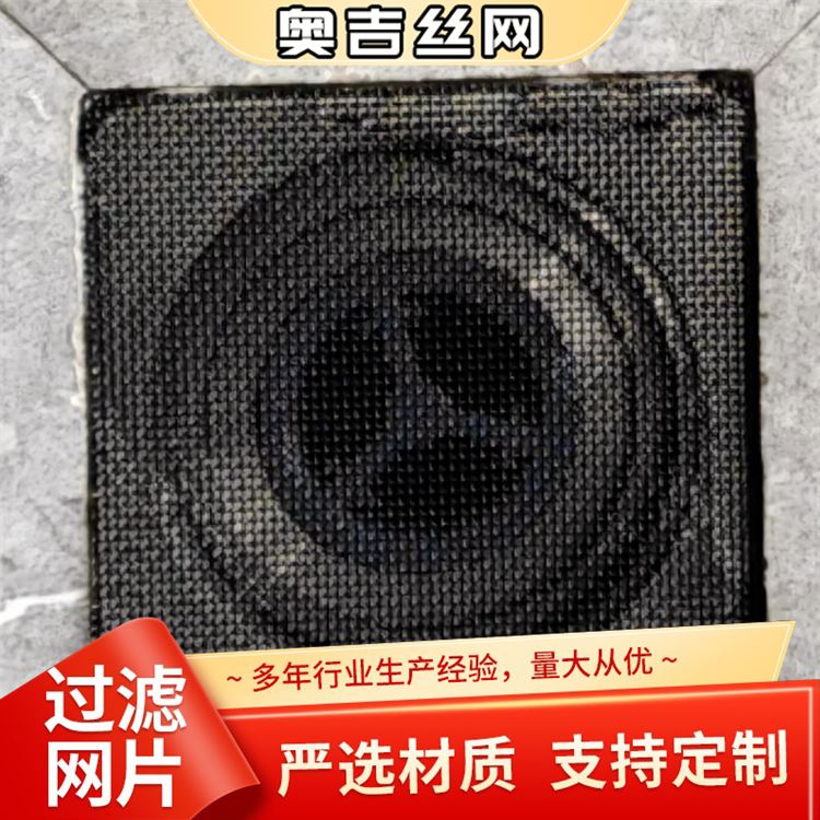 奥吉丝网 工业筛网 品质优越 质量保障 不锈钢网滤网