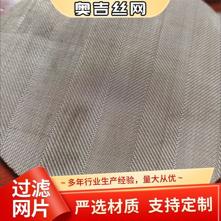 奥吉丝网 铁丝厂家 做工优良 物超所值 高效过滤网