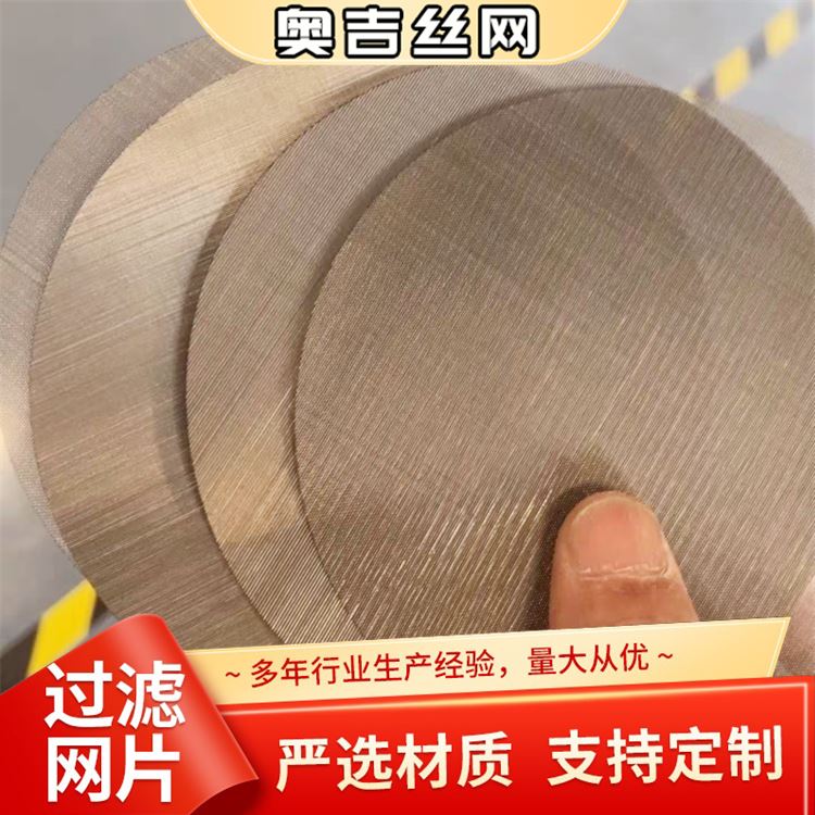 奥吉 物超所值 厂家定制 镀锌黑丝布 不锈钢网片