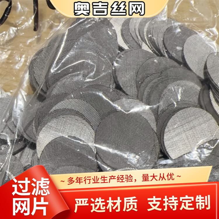 奥吉丝网 材质优良 物美价廉 异形黑丝布 高效过滤网