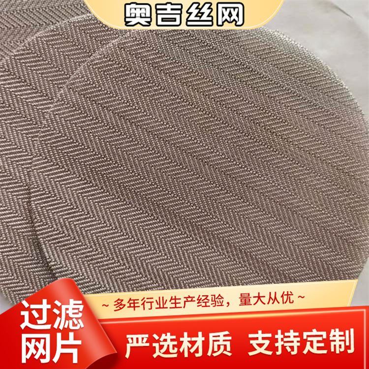 奥吉 质量保障 厂家定做 丝网黑丝布 300不锈钢滤网