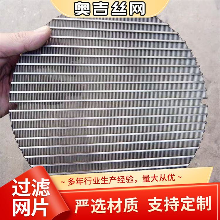 奥吉金属 做工优良 物超所值 人字黑丝布 席型网