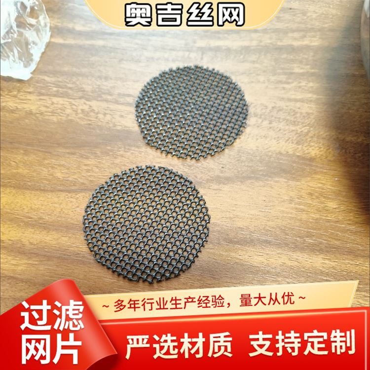 奥吉金属 规格齐全 厂家直供 退火丝黑丝布 不锈钢过滤网片