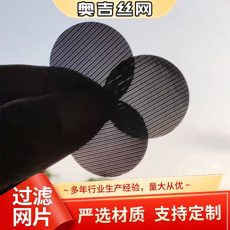 奥吉金属 厂家批发 多年经验 厚黑丝布 初效过滤网