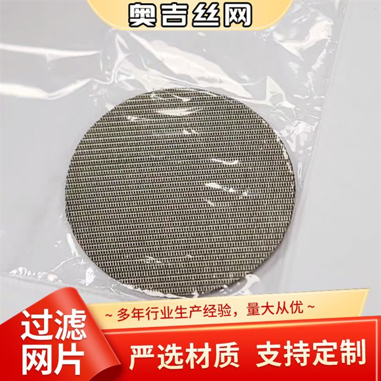 奥吉金属 厂家直售 规格齐全 汽车过滤网 斜纹黑丝布