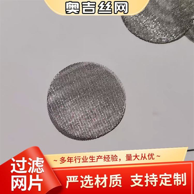 奥吉 空调过滤网 诚信经营 厂家供应 304不锈钢网片