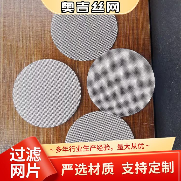奥吉金属 退火丝黑丝布 诚信经营 厂家供应 不锈钢筛网