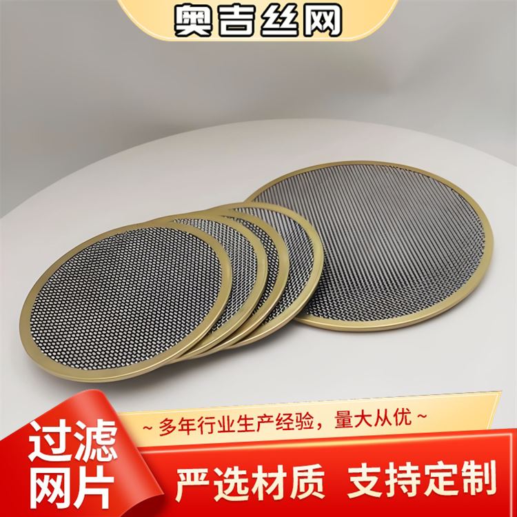 奥吉 厂家定做 物美价廉 不锈钢五层烧结网滤芯 210黑丝布