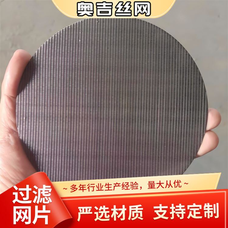 奥吉 20目不锈钢网 生产厂家 品质优越 油过滤网