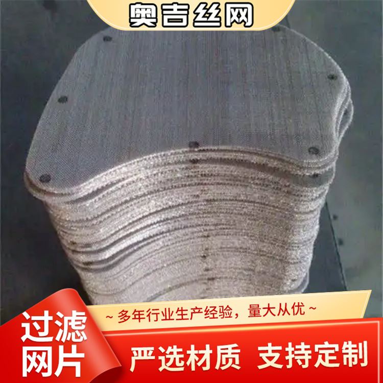 奥吉金属 过滤筛网 物美价廉 按需定做 平纹黑丝布