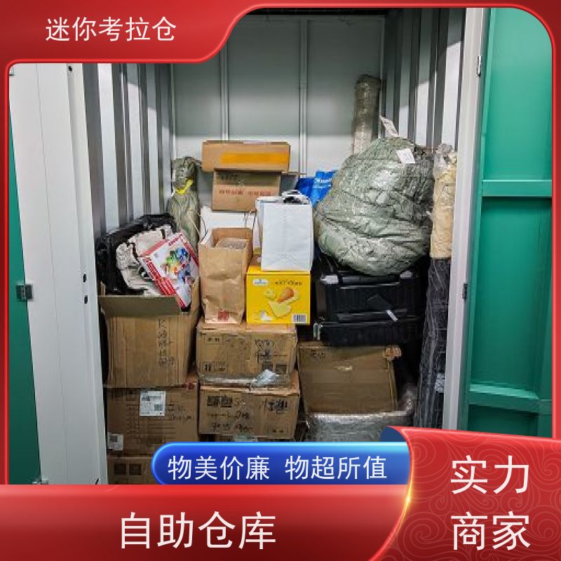 迷你考拉仓库电话支持定制详情电联杭州小型自助仓