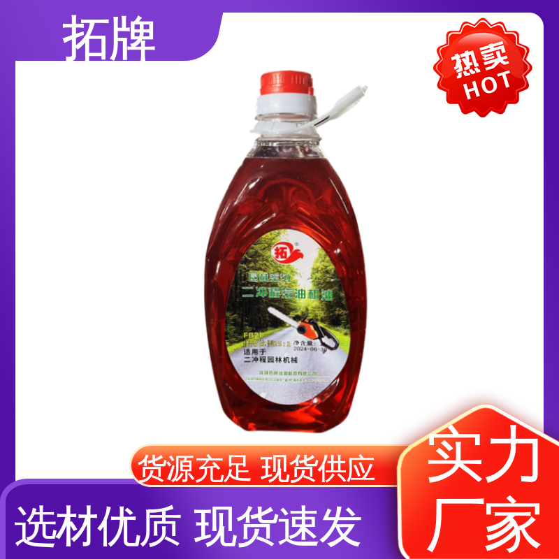 汽车养护润滑油 全合成柴机油 防锈防蚀 提高性能 拓牌