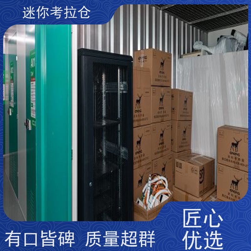 迷你考拉仓库支持定制详情电联广州电话智能仓