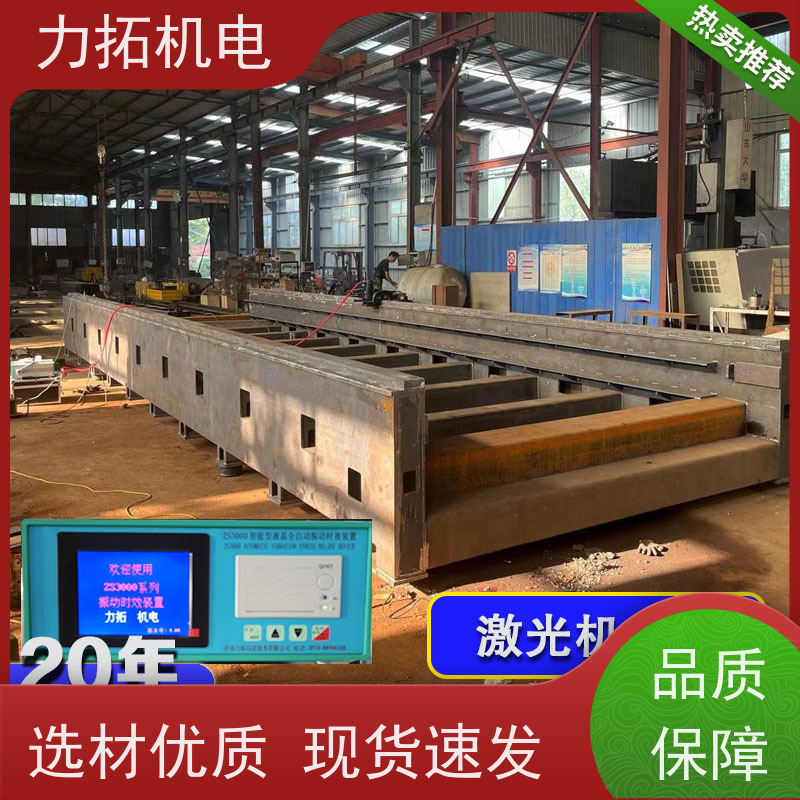 力拓 智能液晶 振动时效设备 深耕五金加工 金属工件应力释放机