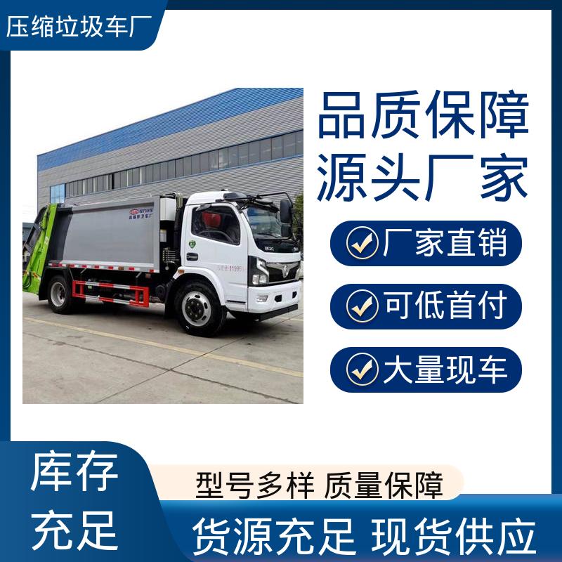 程力 纯电动 垃圾清运车 厂家直售 现车直发 操作方便带自卸功能