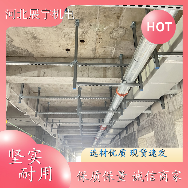 综合支吊架 建筑管道安装专用 强度高 使用寿命长 规格齐全 