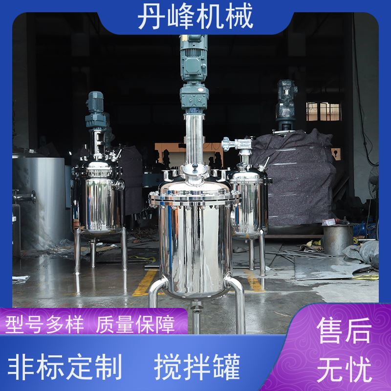 丹峰 非标定制不锈钢搅拌罐厂家敞口调配罐日化补料罐