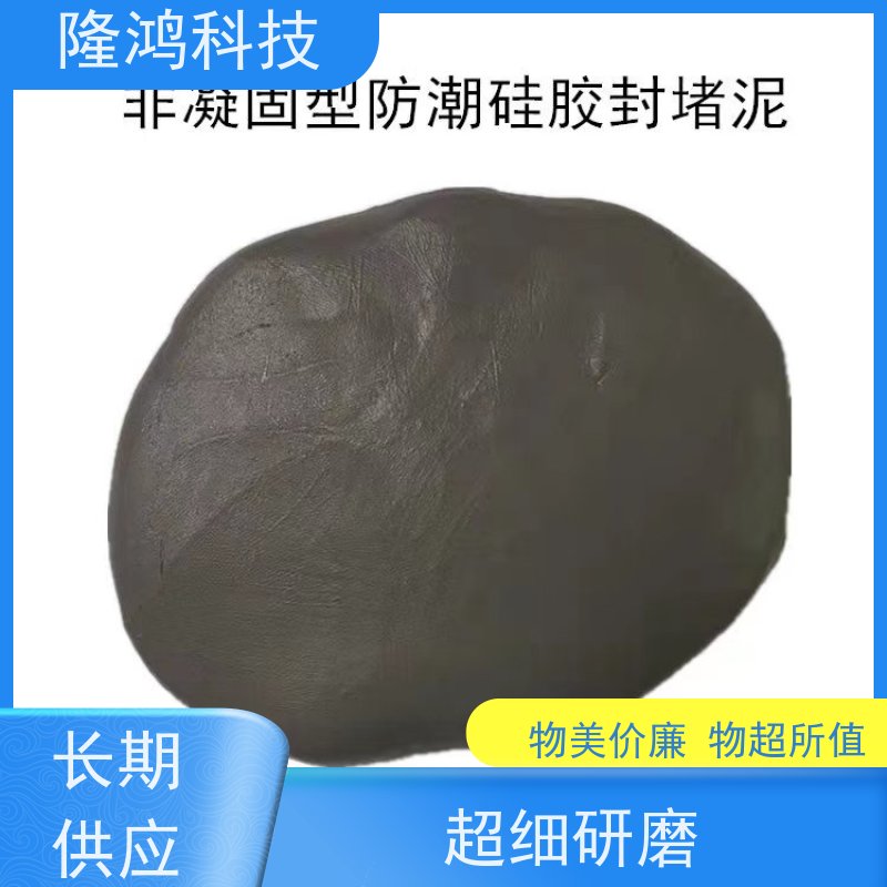 非凝固型防潮防凝露有机硅胶泥 防火封堵泥 密封堵料
