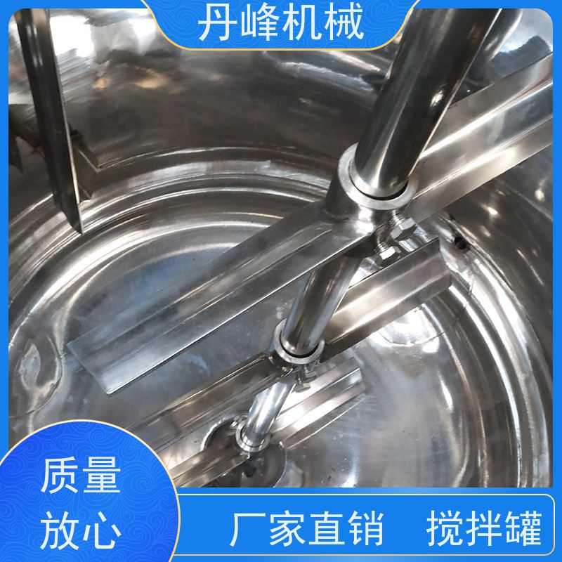 丹峰 非标定制不锈钢搅拌罐厂家真空拌料机制药配料罐