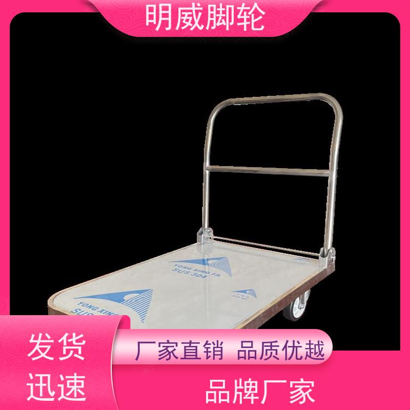 明威 物料搬运 耐用材料平板手推车 省时省力 批发