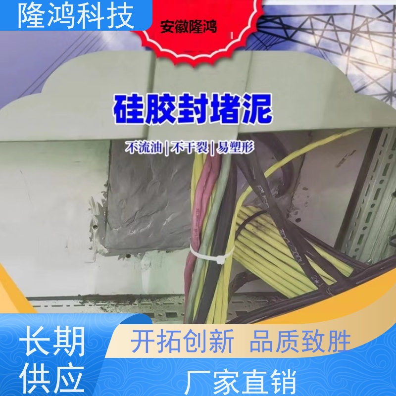 电缆沟封堵硅胶泥 高分子非凝固型防潮绝缘封堵泥 密封胶泥