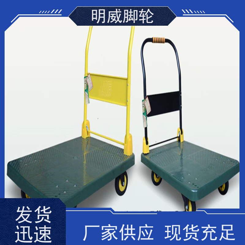 明威 物流中心 折叠便携小推车 节约人工 生产厂家