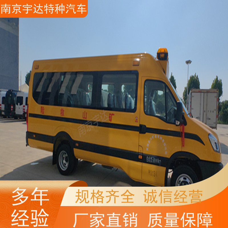 依维柯牌矿山抢险救险车气体防护车型号：NJ5056XXHJ2E油耗11.3