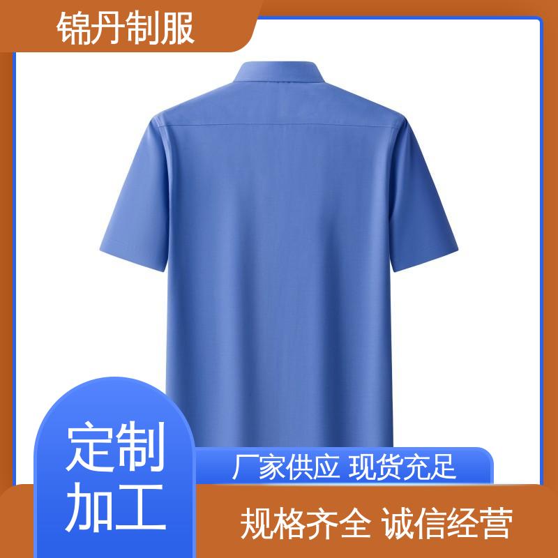 锦丹 禅|城 职业装衬衫 商务翻领短袖团体服 男女工作服刺绣logo