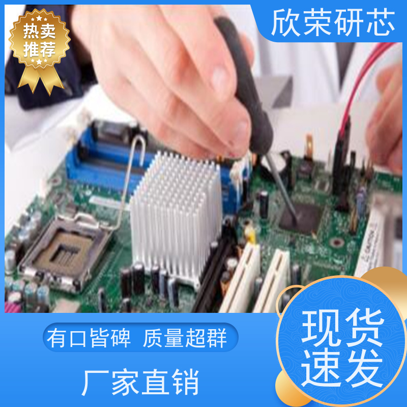 电路板抄板公司提供R5F21546FKFP单片机解密欣荣A成品加工生产